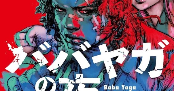 逢坂剛『百舌の叫ぶ夜』《砂に埋めた書架から》64冊目｜海亀湾館長