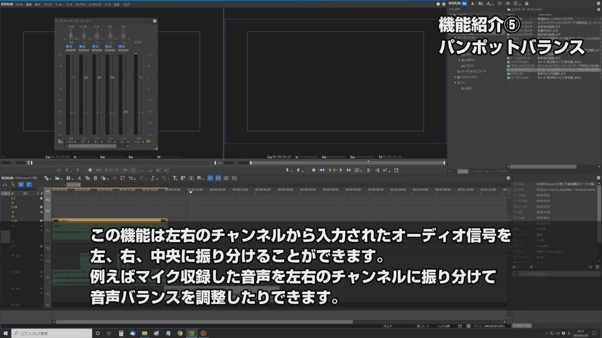 EdiusPro9 Basic Course: Audio Editing｜株式会社サンレコ代表／S.Fujinaga (seeknocks)