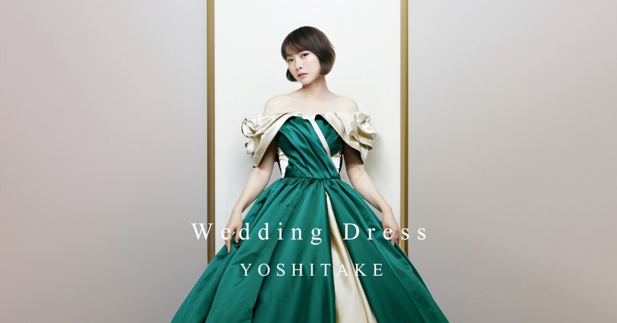 ウェディングドレス　グリーン ハートネックの曲線でデコルテ周りを美しく魅せる、グリーンの