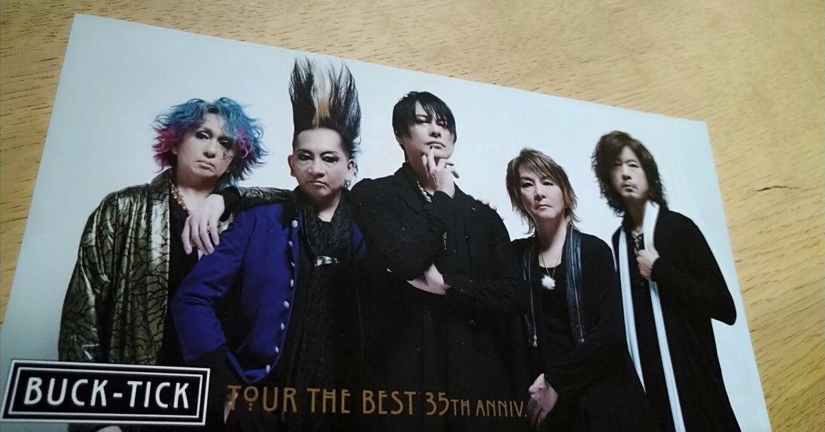 あひる隊長◆BUCK-TICK展　図録 商品詳細ページ | BUCK-TICK OFFICIAL WEB SHOP | クリア