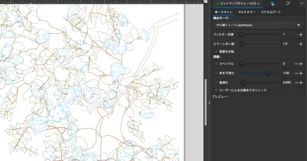 Tips for Clean Line Art Image Tracing in Inkscape｜メリー