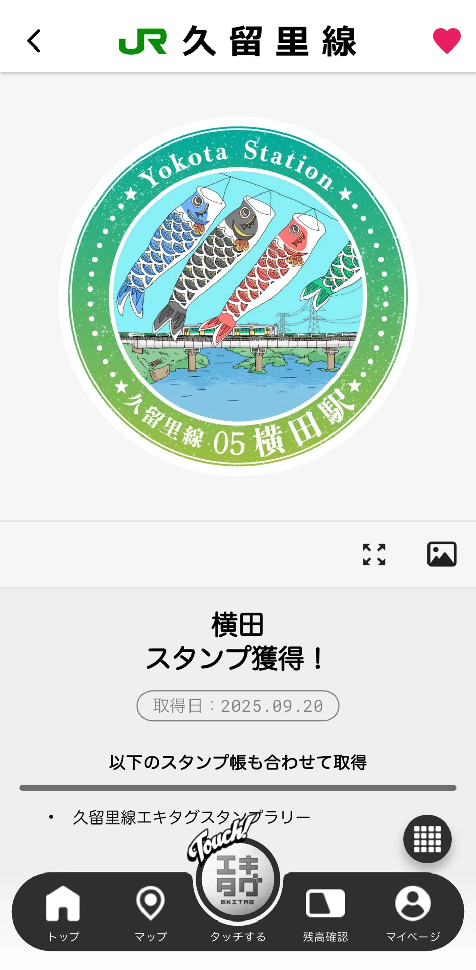 横田駅スタンプ完全ガイド｜久留里線エキタグ攻略｜駅スタンプマスター