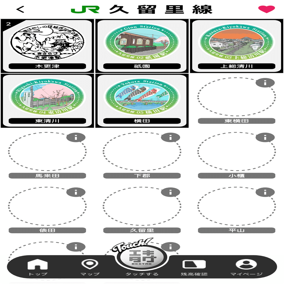 横田駅スタンプ完全ガイド｜久留里線エキタグ攻略｜駅スタンプマスター