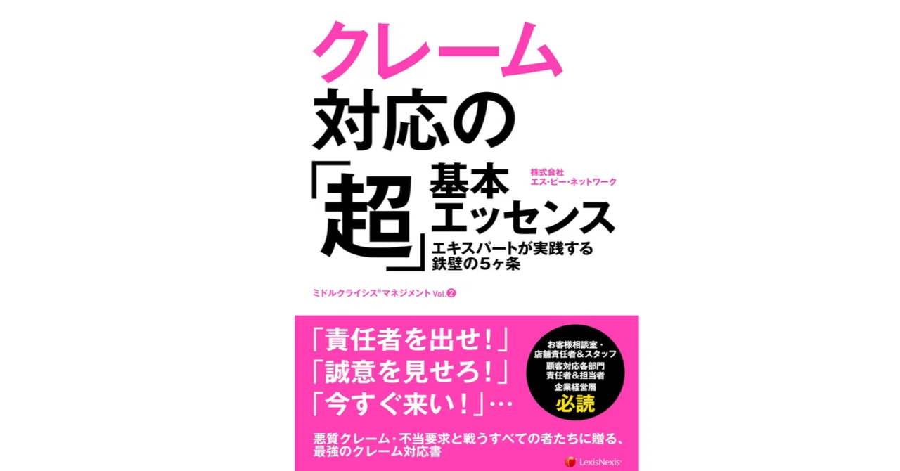 Key Points of the Book 'The 