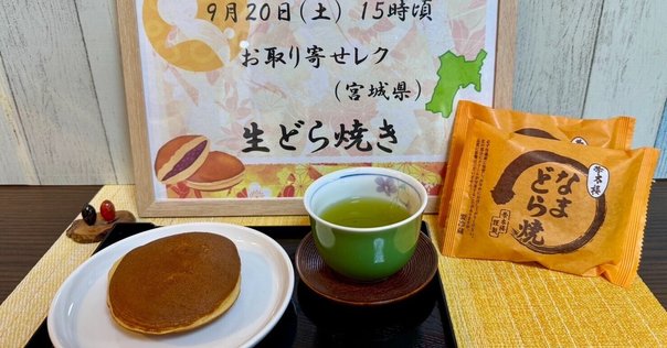 レア 平成レトロ メモ帳 おみやさんメモ おべんとうちゃん レア 平成レトロ メモ帳 おみやさんメモ おべんとうちゃん 文房具