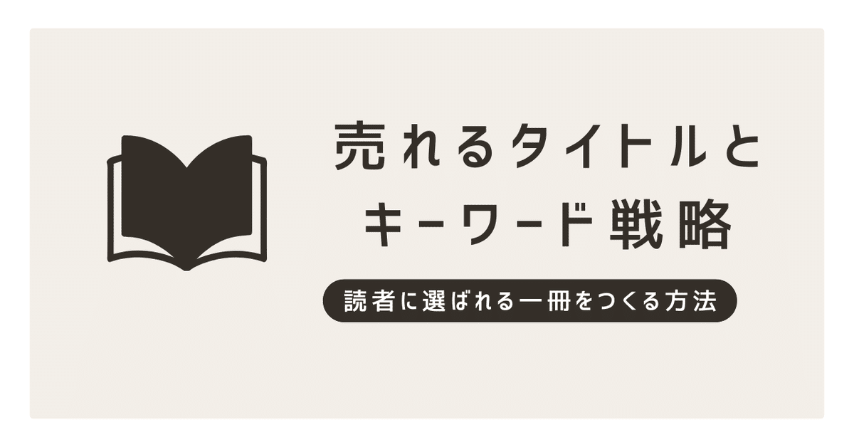 売上を仕組みで伸ばす。戦略・集客・教育まで網羅した決定版 売上を仕組みで伸ばす。戦略・集客・教育まで網羅した決定版