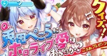 ホロライブ アレジオン ポスター 白銀ノエル さくらみこ