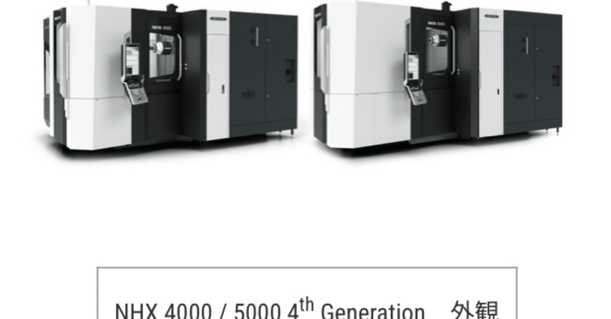 ティタノマキアセット12体 DMG森精機、横形マシニングセンタ「NHX 4th Generation」を発売