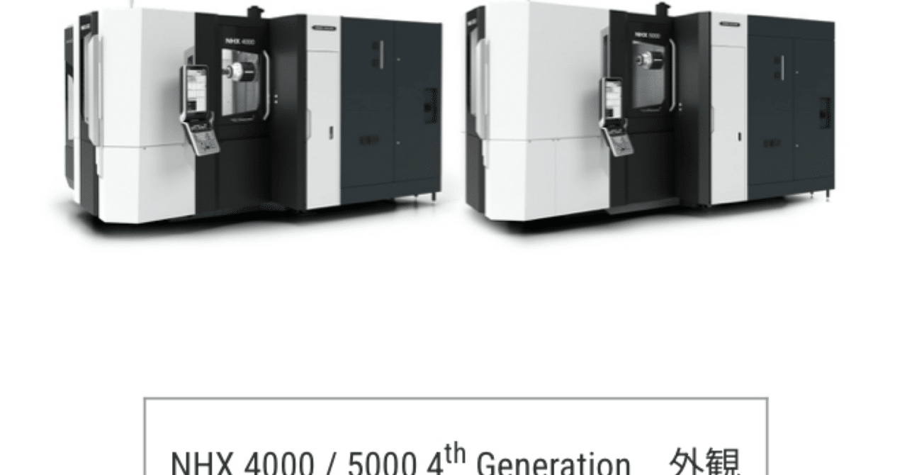 DMG森精機、横形マシニングセンタ「NHX 4th Generation」を発売｜kikai
