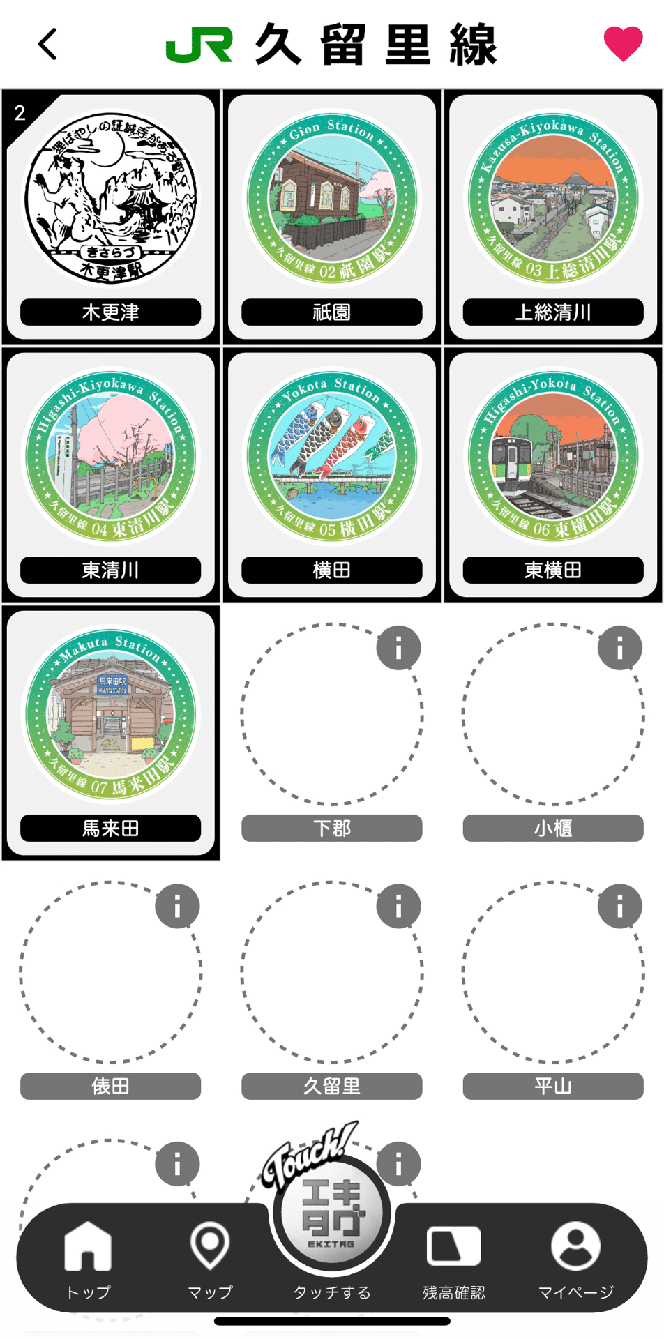 馬来田駅スタンプ完全ガイド｜久留里線エキタグ攻略｜駅スタンプ