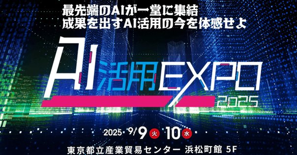 【ZIPPO】テック起業家30冊【AI時代の教養】落合陽一・堀江貴文 AI活用EXPOが示す未来：堀江貴文・落合陽一・安野貴博が語る、AI