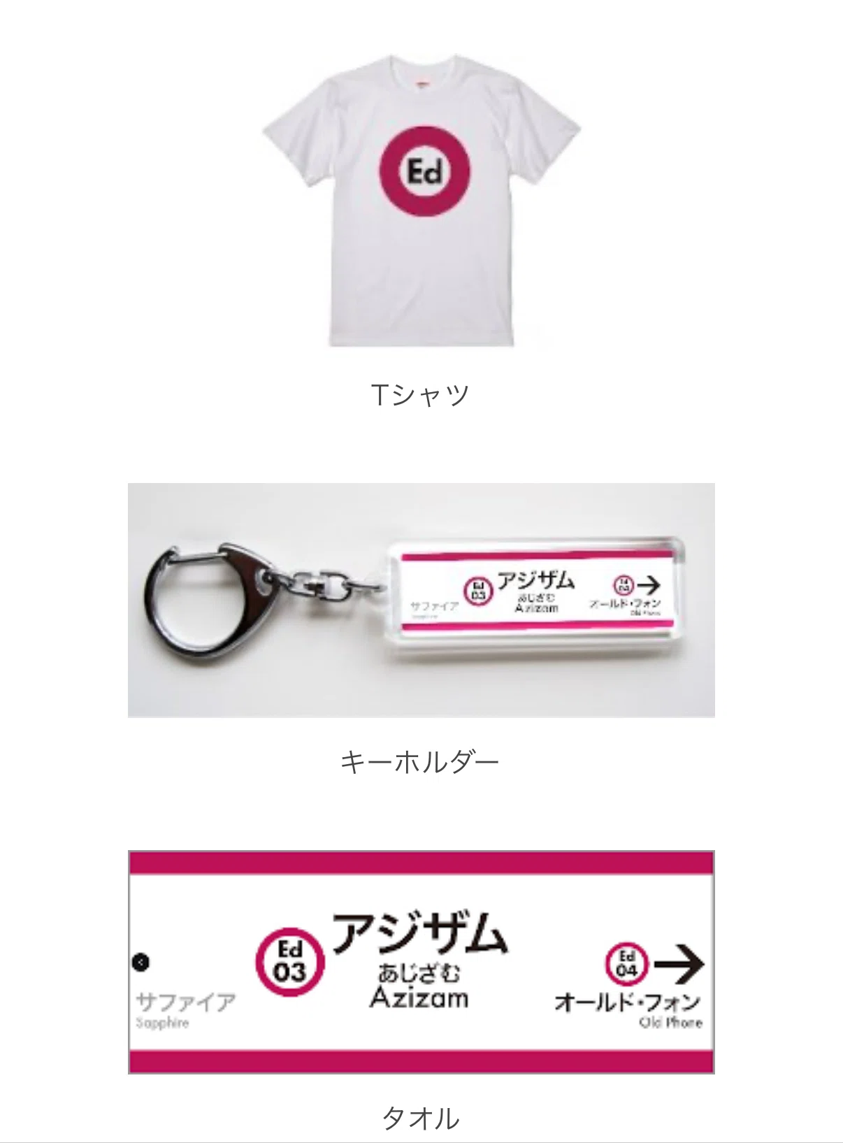 詰めが甘いのが逆に良い？ エド・シーラン×都営大江戸線 コラボ「Oh!Ed