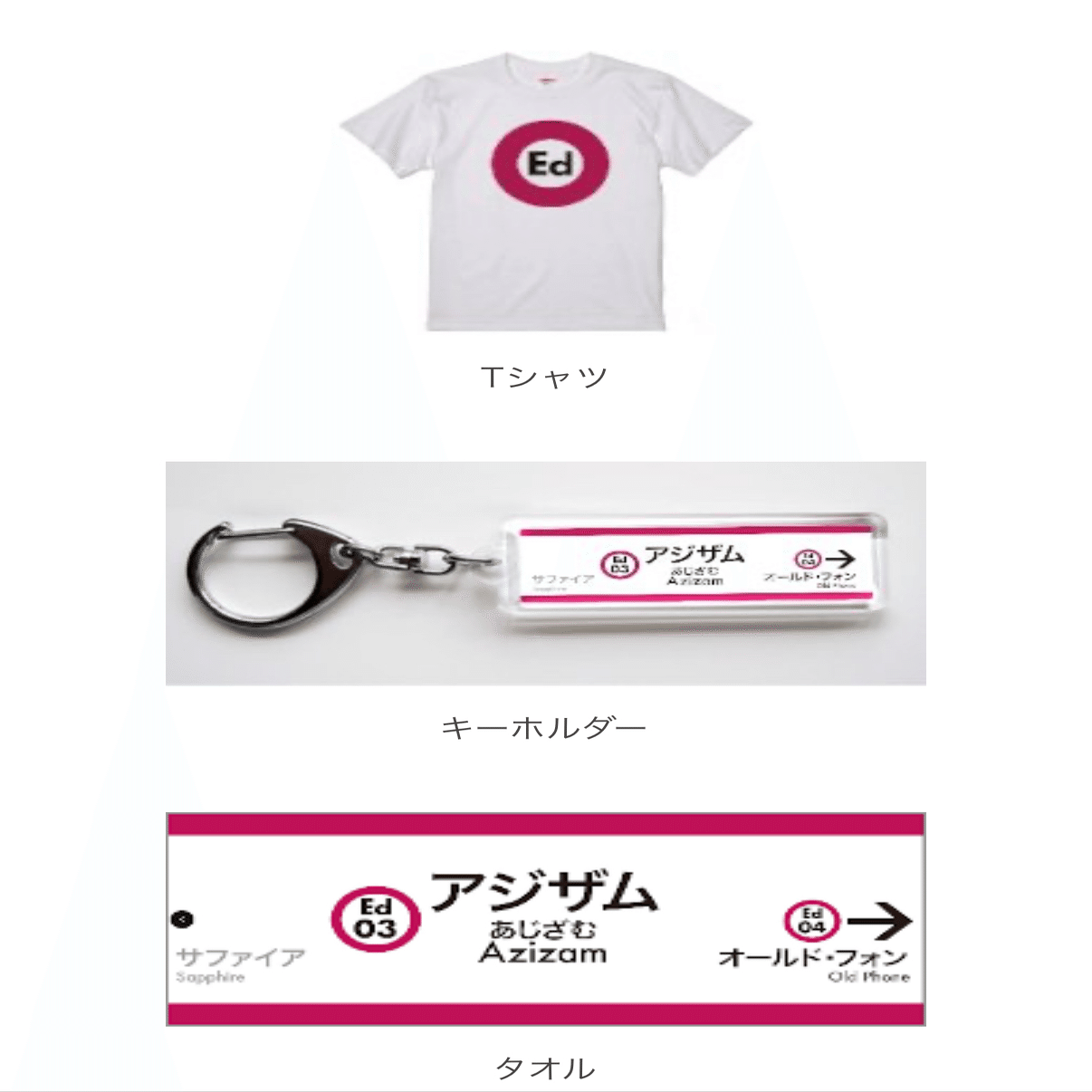 詰めが甘いのが逆に良い？ エド・シーラン×都営大江戸線 コラボ「Oh!Ed