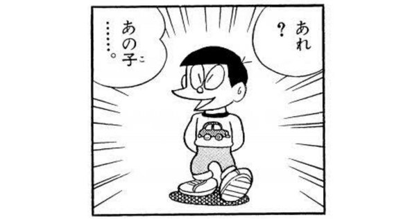 剛田ジャイ子ページ かずちゃ＠ on X: 