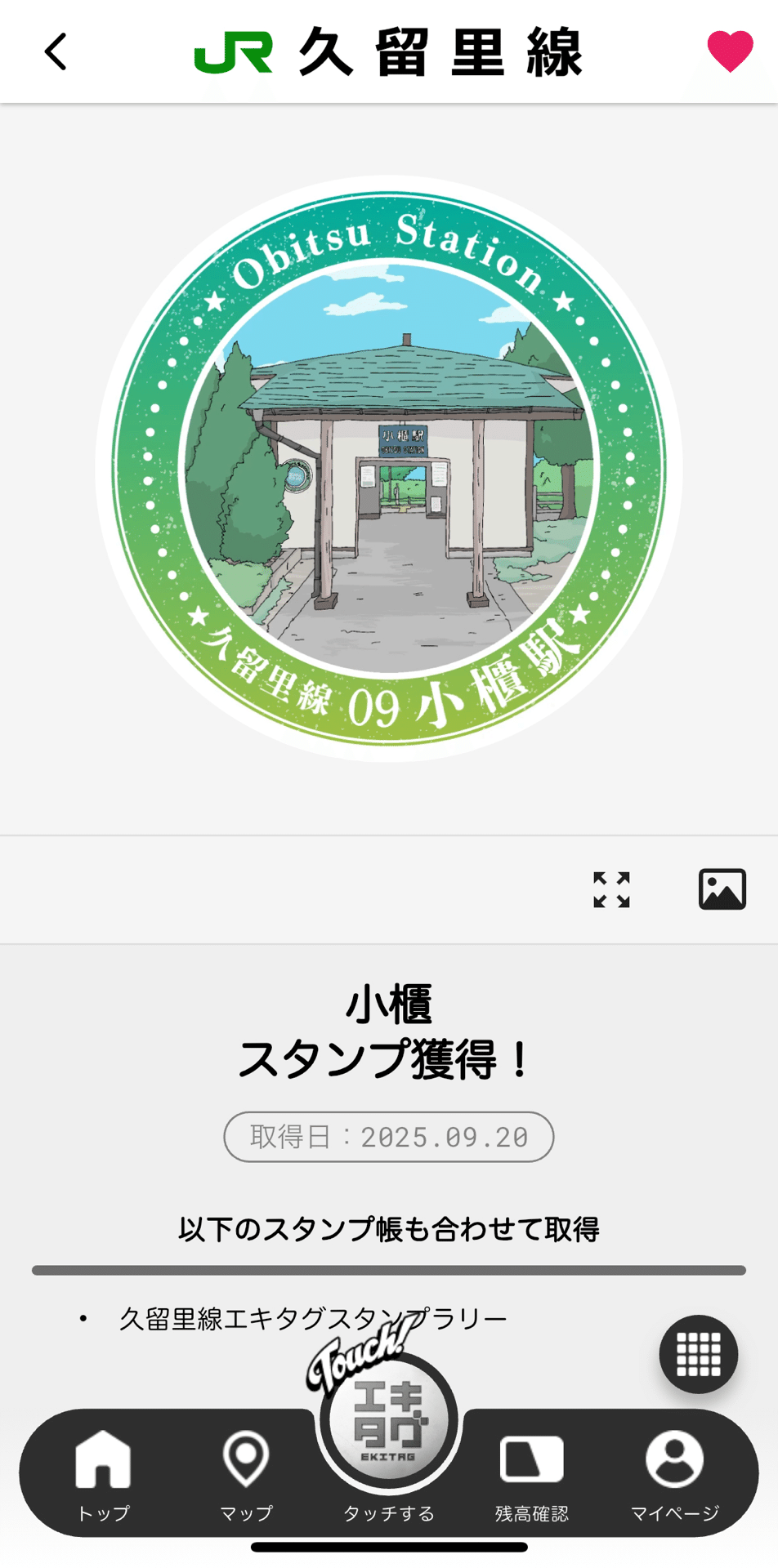 駅スタンプ303枚 駅スタンプ 新大阪 京都 東福寺 京阪 三条 祇園四条 七条 NEXCO
