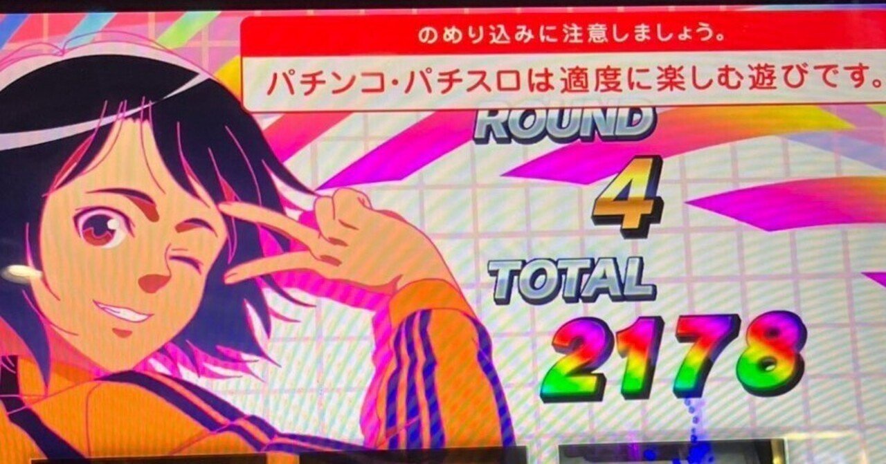 保存版】モンキーターン5 天国狙い徹底解説｜モードB・天国示唆を