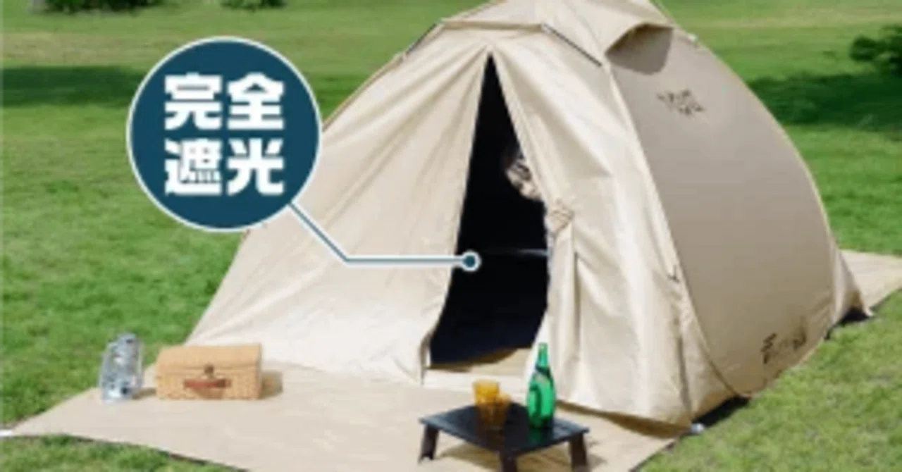 FIELDOOR フルクローズサンシェードテント口コミ 評判｜設営簡単で