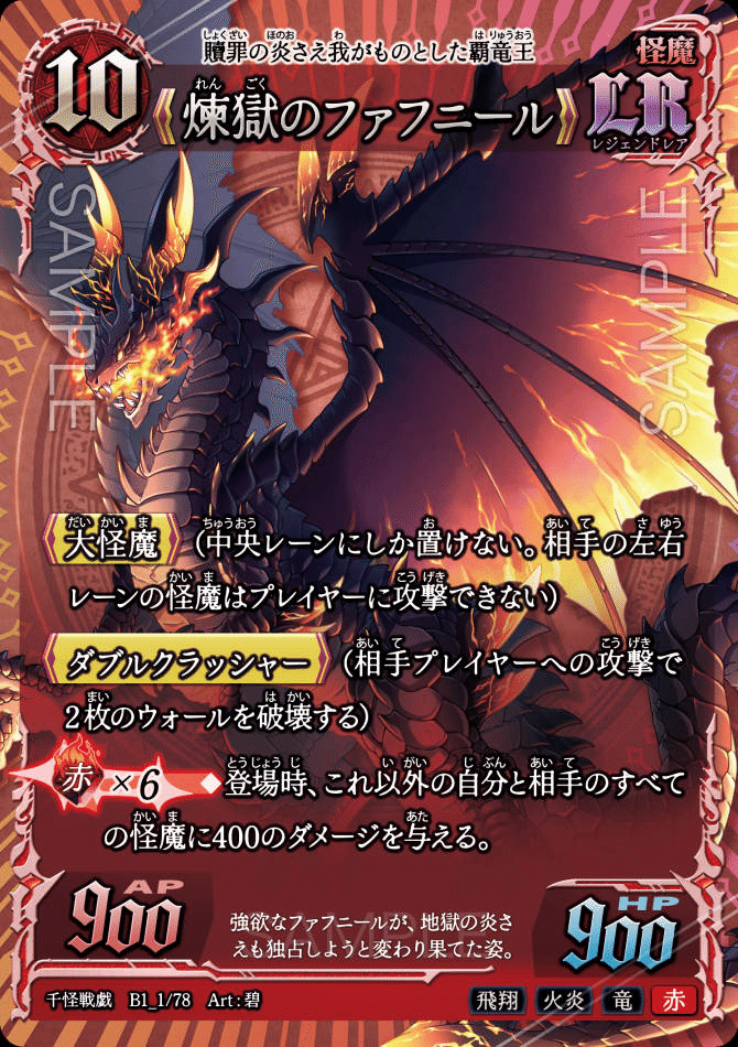 新たなブームの予感…！DAISOの新作TCG『千怪戦戯(せんかいせんぎ)』は