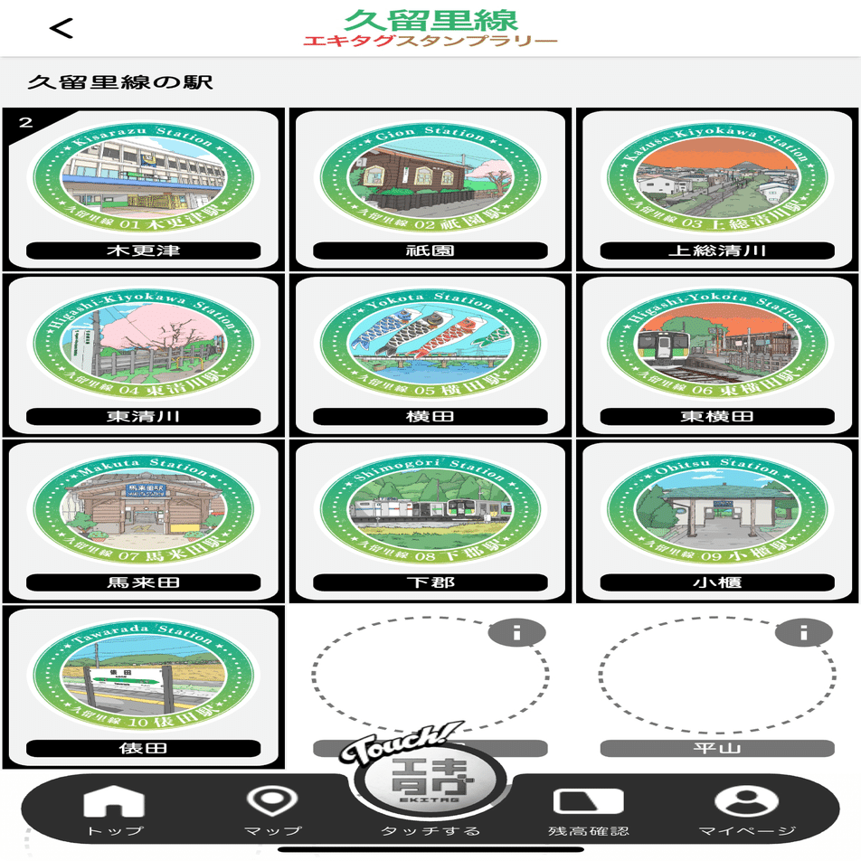俵田駅スタンプ完全ガイド｜久留里線エキタグ攻略｜駅スタンプマスター