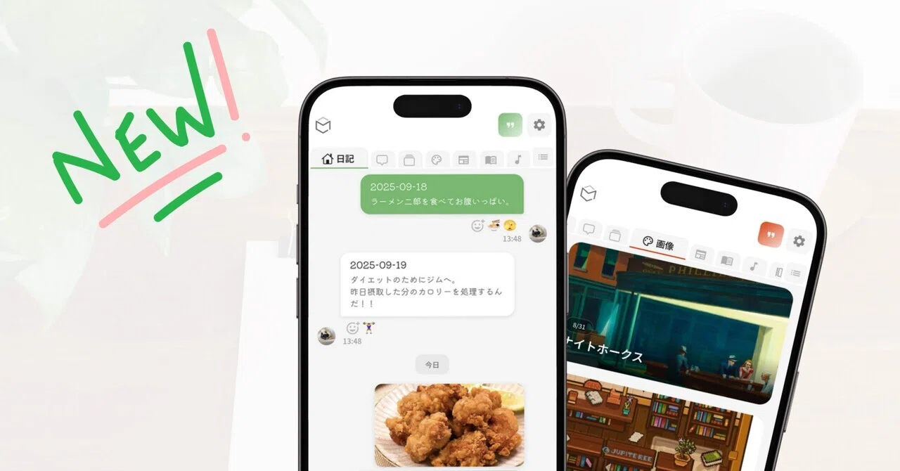 The app 'Kotobako' that lets you take notes like LINE is amazing.｜たみな涼介 ...