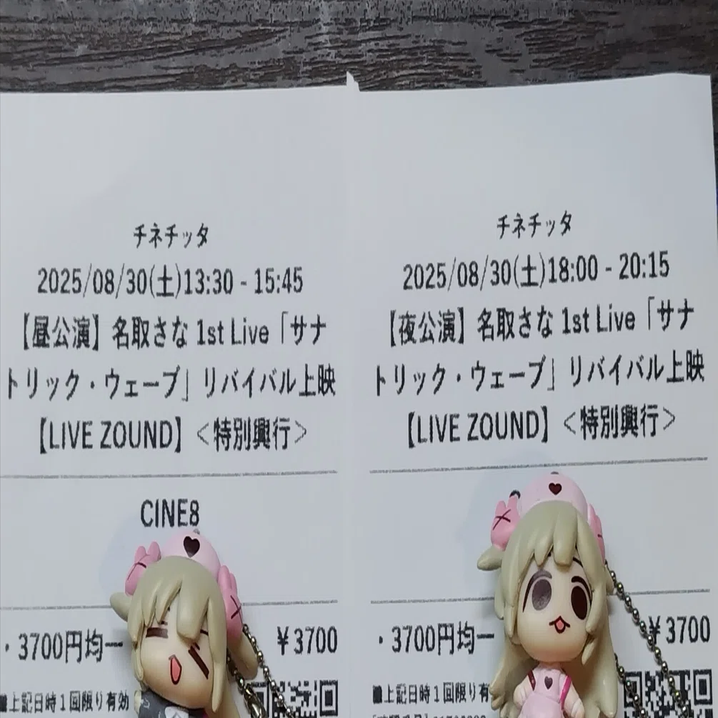 サナトリック・ウェーブ リバイバル上映に行ってきた話｜かんじゅくおー