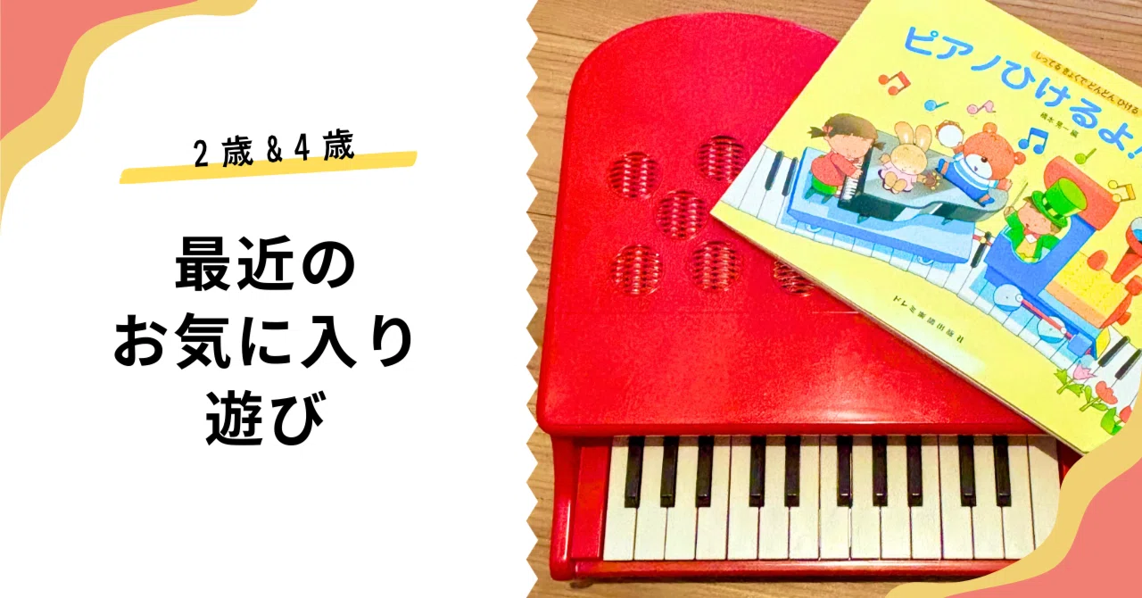 知育絵本 ぴあ の 0 さい 5 さい はじめてのおもちゃピアノに最適 累計
