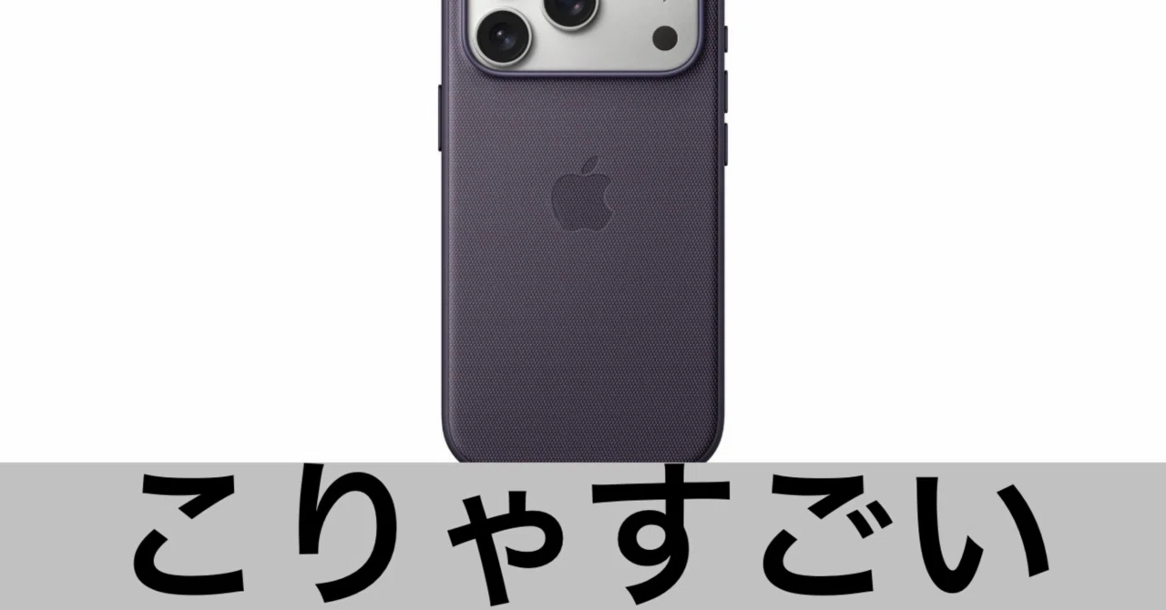 手にした瞬間トリコ♡】テックウーブンケースの魔力｜めちゃ、コウメちゃん