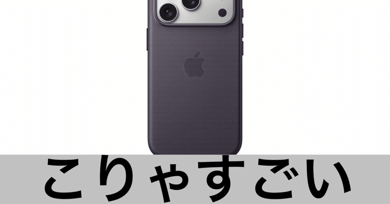 テックウーブンケース　パープル　iPhone17Pro MagSafe対応iPhone 17 Pro Maxテックウーブンケース（パープル