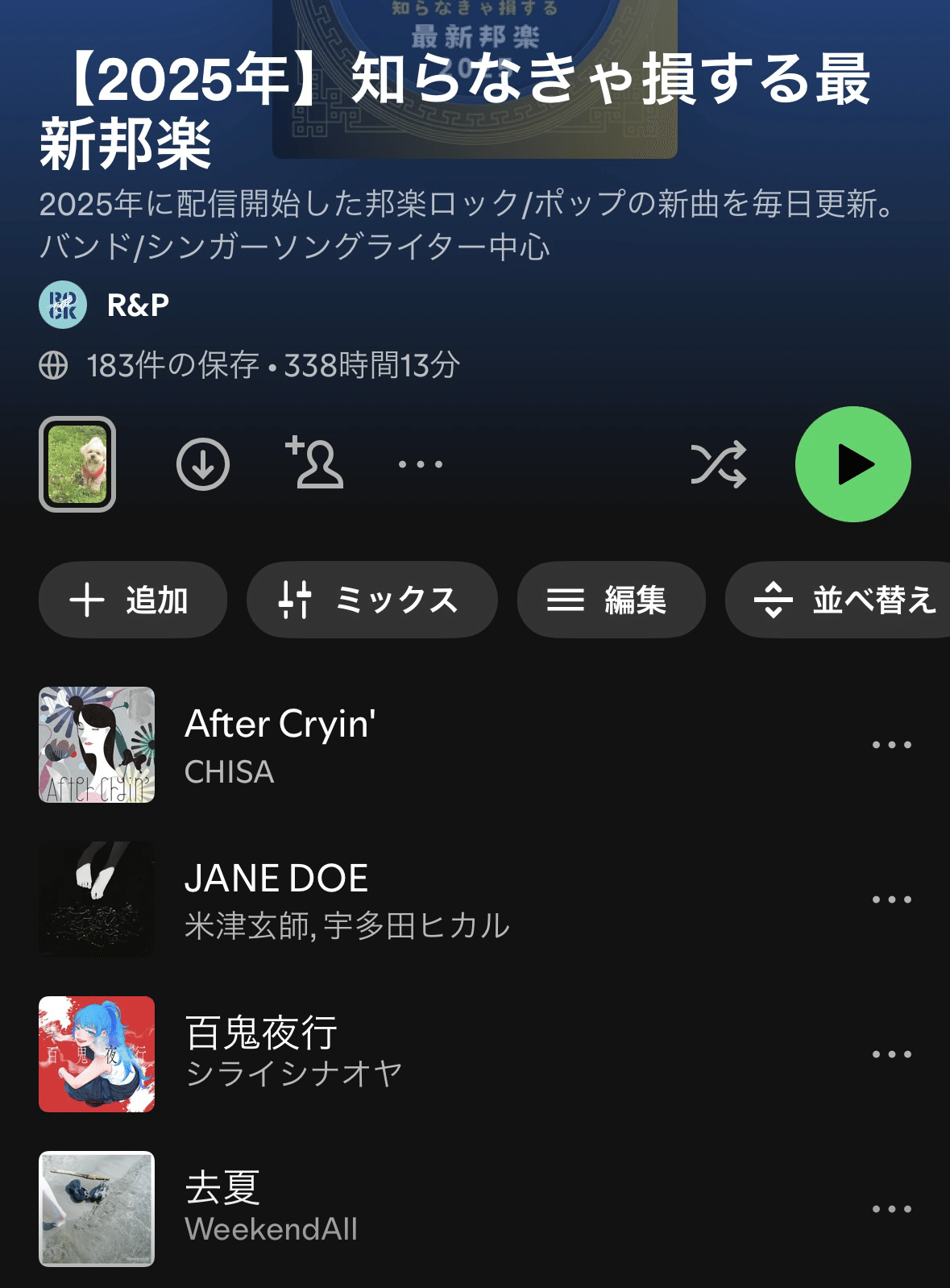 邦楽 nawoTF 2025年邦楽プレイリスト追加】9月22日 更新分｜俺