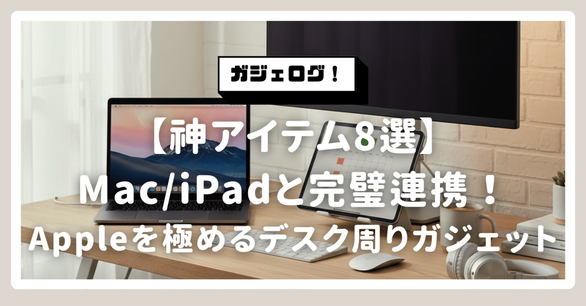 Apple Studio Display VESA iPhone iPad 連携 Apple Studio Display