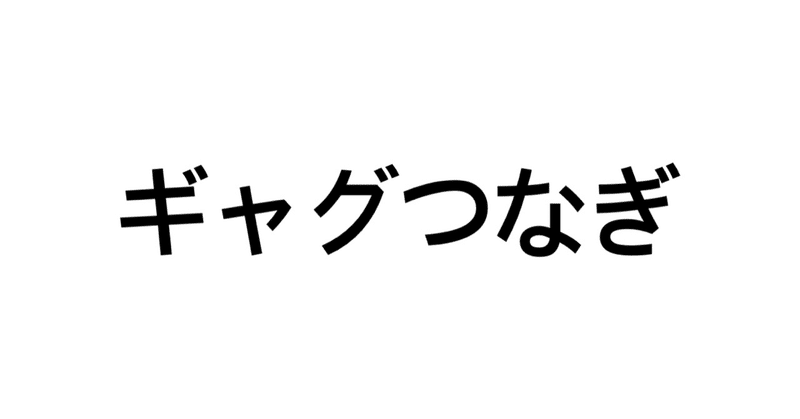 ふざけるなコロナ の新着タグ記事一覧 Note つくる つながる とどける ふざけるなコロナ の新着タグ記事一覧 Note つくる つながる とどける
