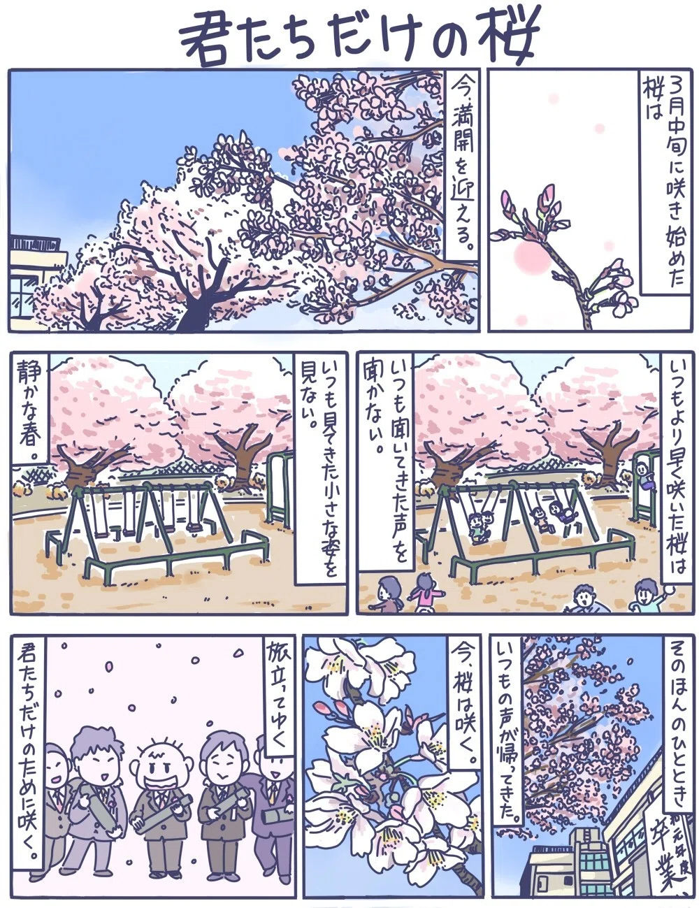 卒業でもらったもん かるた