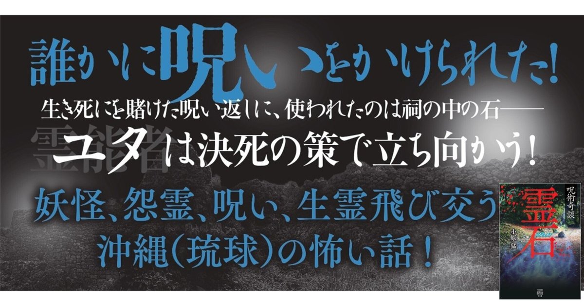 【中古】 恐怖卵 触ると死ぬ石/リイド社 ダクチリオセラス052｜恐竜・化石グッズの専門店 ふぉっしる