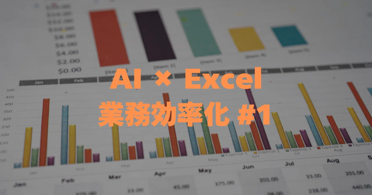How to Automatically Generate Formulas with AI｜MASA（モフノスケ）