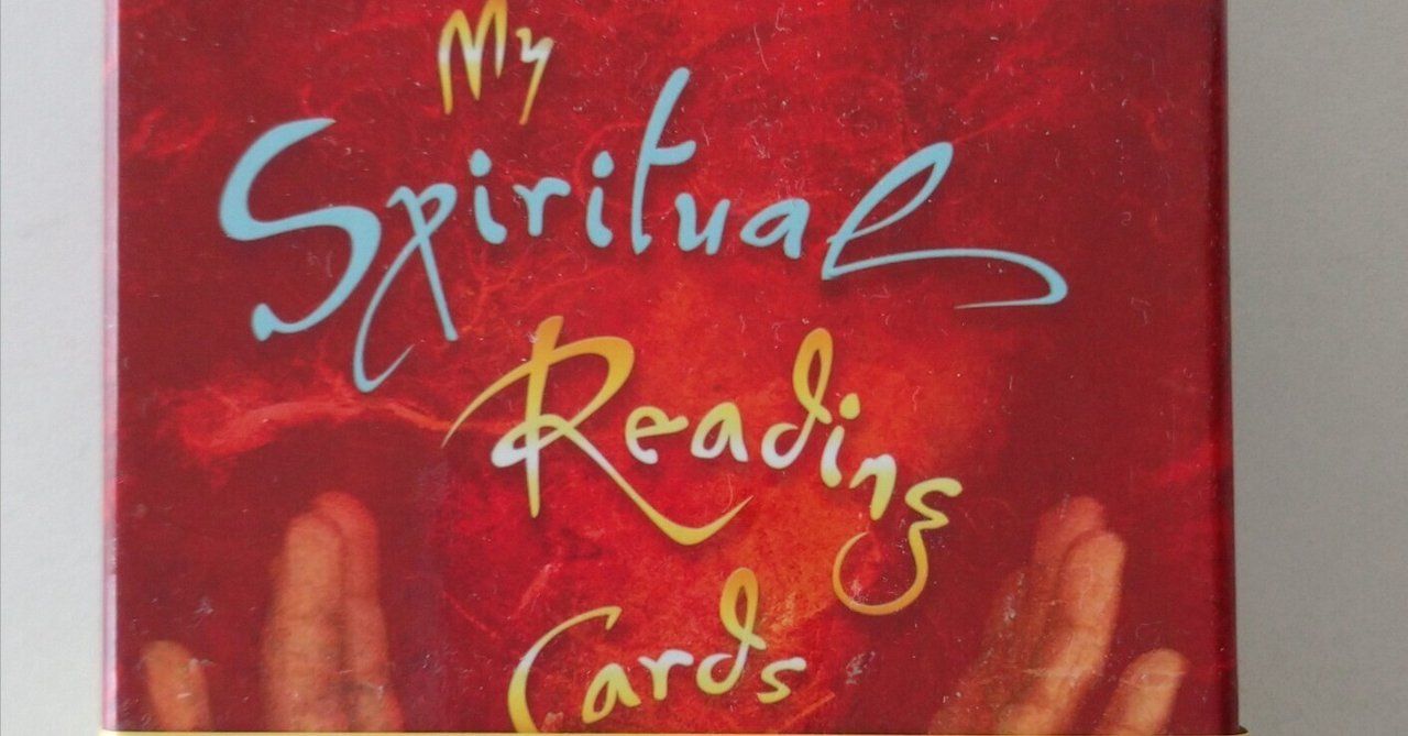 カードリーディング】カード詳細☆スピリチュアルリーディング