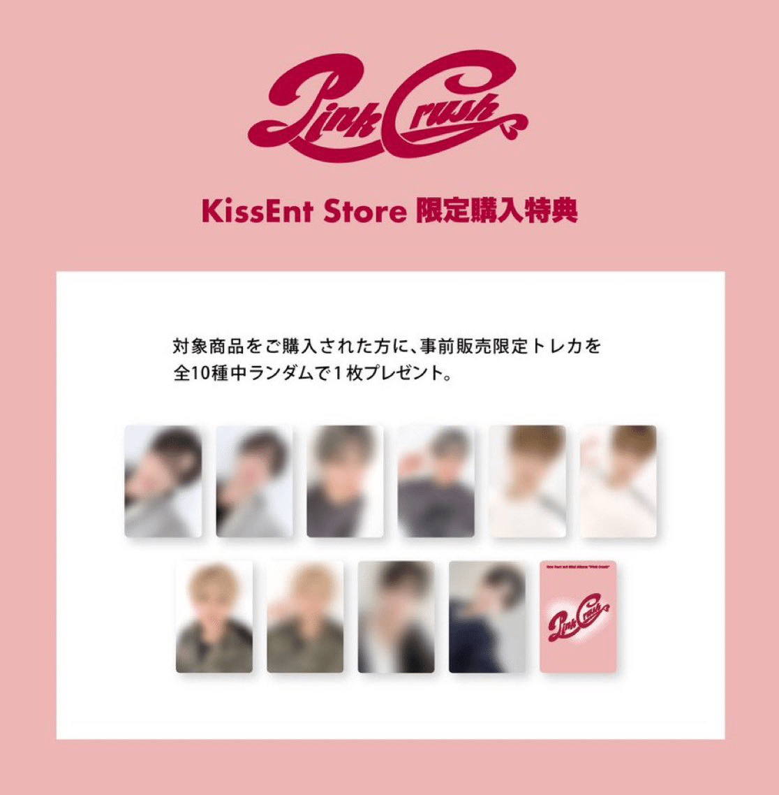 ONEPACT キッスエンタ リリイベ参加方法｜みだむ