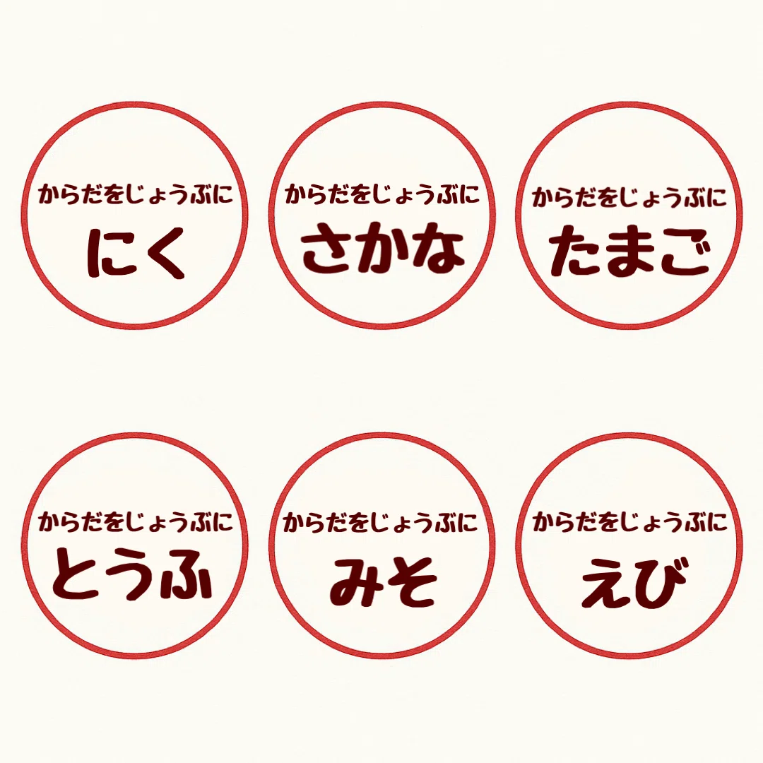 [Free Distribution] 3-Color Food Group Karuta Illustration Set (Red ...