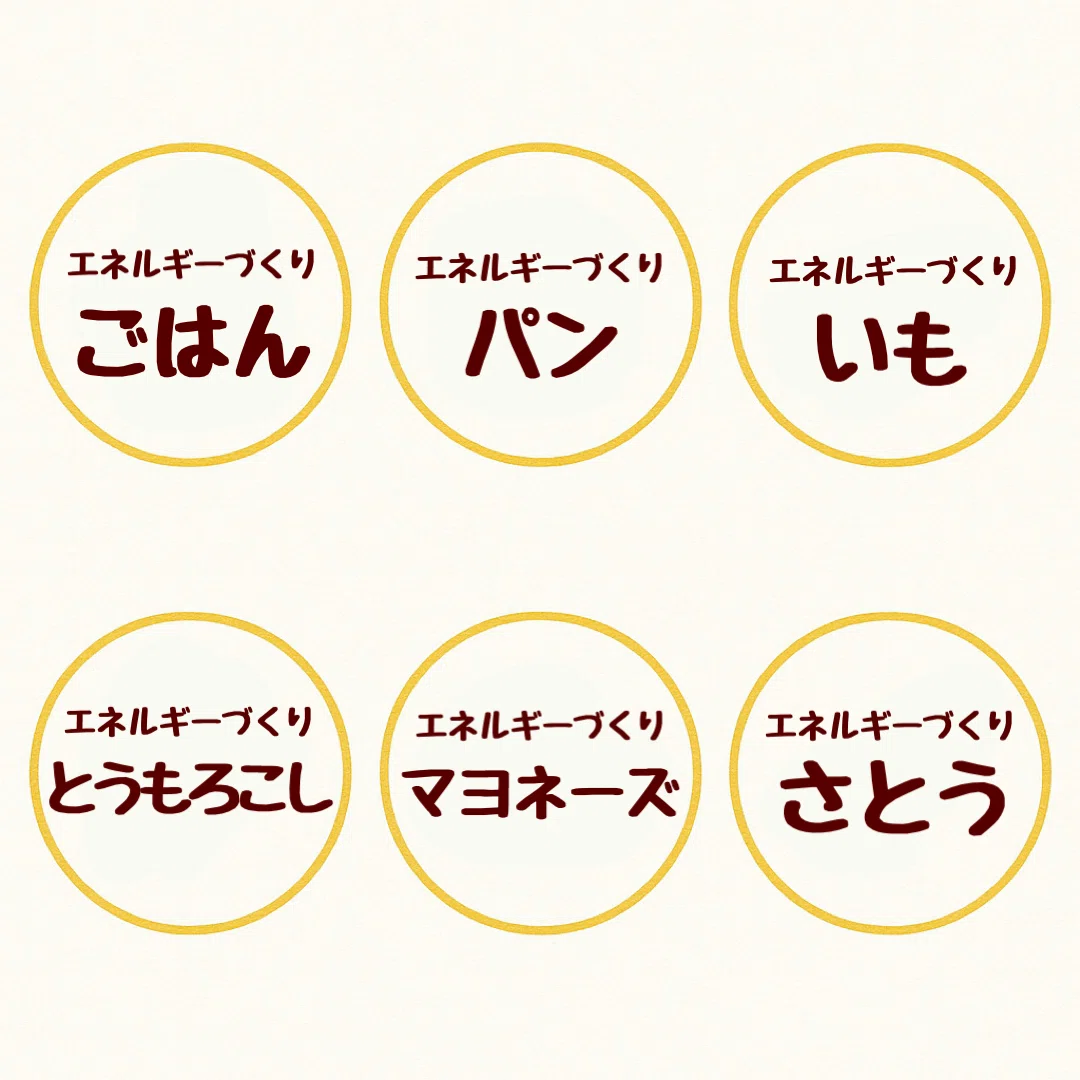 [Free Distribution] 3-Color Food Group Karuta Illustration Set (Red ...