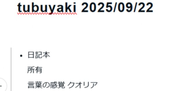 古賀及子の日記はこちらからぜひ！｜古賀及子