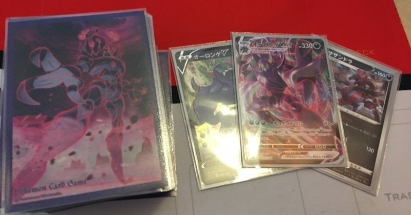 サザンドラの使用感について ふみ Note