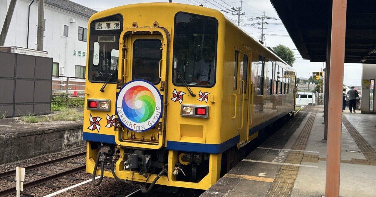 島原鉄道100年史 第723話 1993年島原：島原大変！！（その2） - ローカル線の回顧録