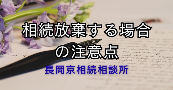 相続・事業承継UPDATE Vol.3：養子縁組前に生まれた養子の子が