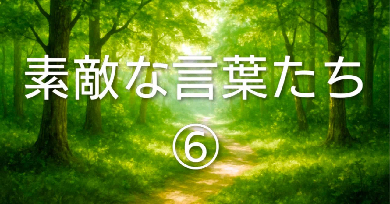 見出し画像