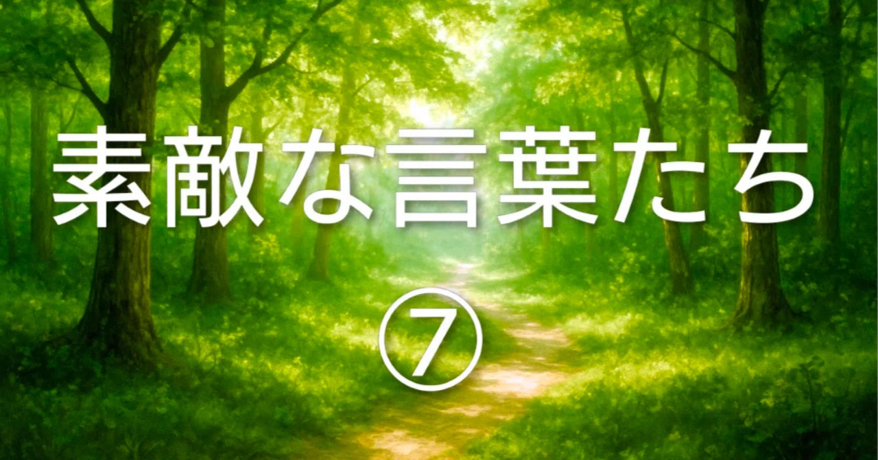 見出し画像