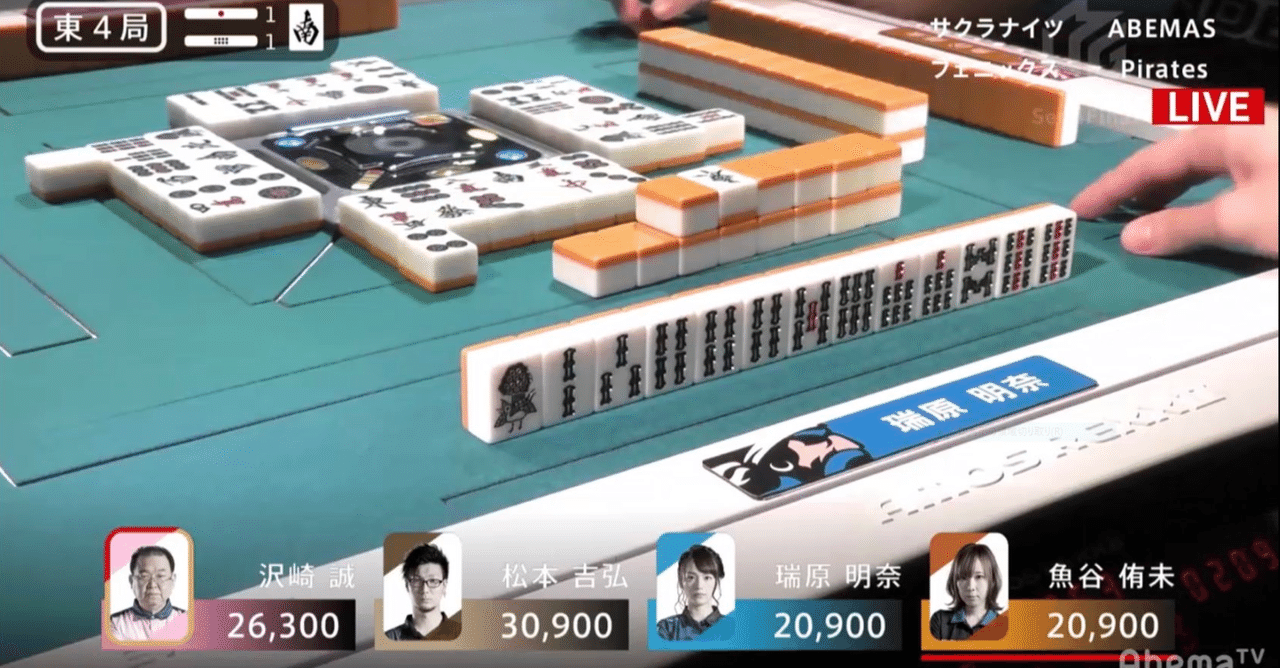 Mリーグ 瑞原のメンチン 勝つときは爆連荘 Note