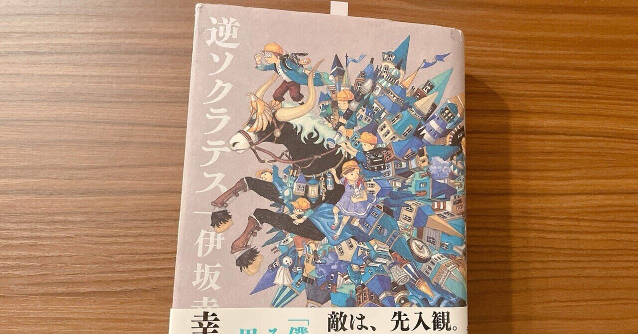 文庫本 まとめ売り 27冊 夕木春央 方舟 伊坂幸太郎 逆ソクラテスなど 文庫本 まとめ売り 27冊 夕木春央 方舟 伊坂幸太郎 逆ソクラテスなど
