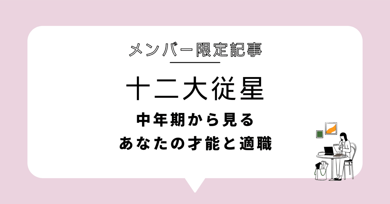 【jindemi様ご予約品です】算命学教材【六十花甲子】【十大主星と十二大従星】 算命学・資料1】十干→十大主星☆変換一覧 | 星と心☆愛川結【星と心