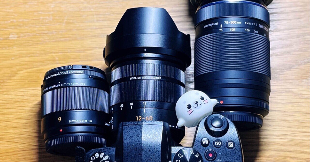 マイクロフォーサーズ三種の神器（偏見）｜大島理樹