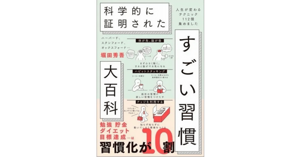 すごい科学論文 Amazon.co.jp: すごい科学論文 (新潮新書 1084) : 池谷 裕二