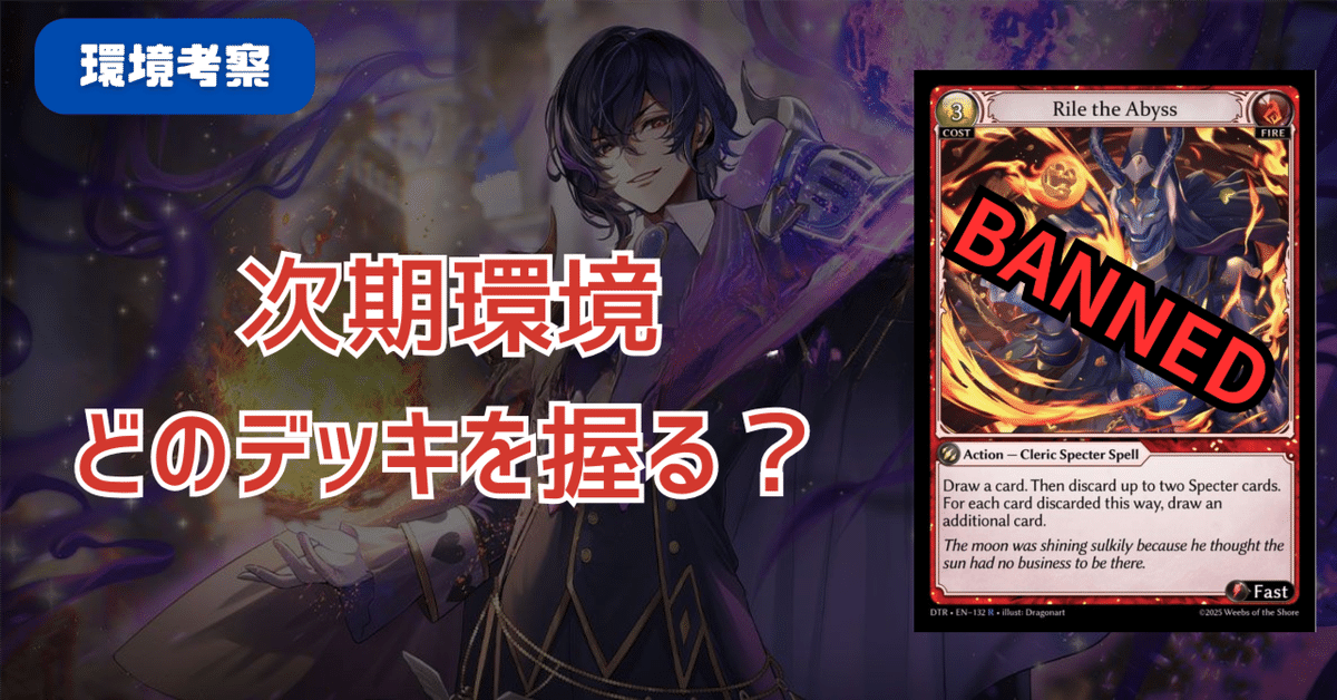 Rile the Abyss 4枚セット GrandArchive Rile the Abyss 4枚 grand archive - メルカリ